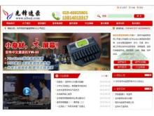 海盈網絡工作室--營銷型企業網站建設專家-溫州網頁設計/平面設計 - 3477生活信息網