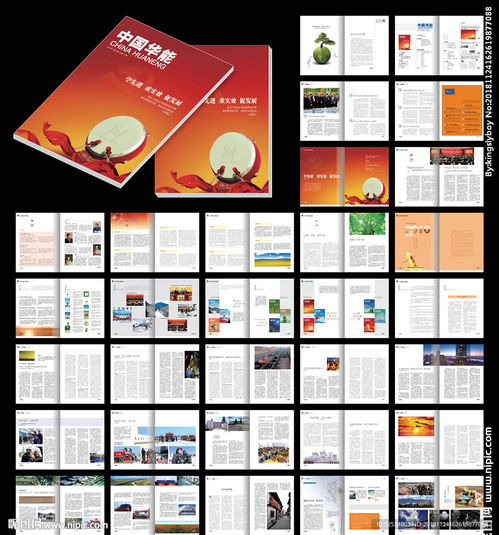 公司內(nèi)部刊物word設計模板圖片