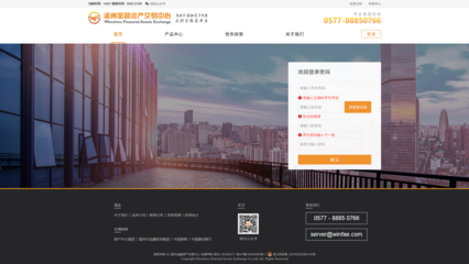 溫州金融交易中心網(wǎng)頁(yè)設(shè)計(jì) 打造專業(yè)、便捷的線上金融交易平臺(tái)