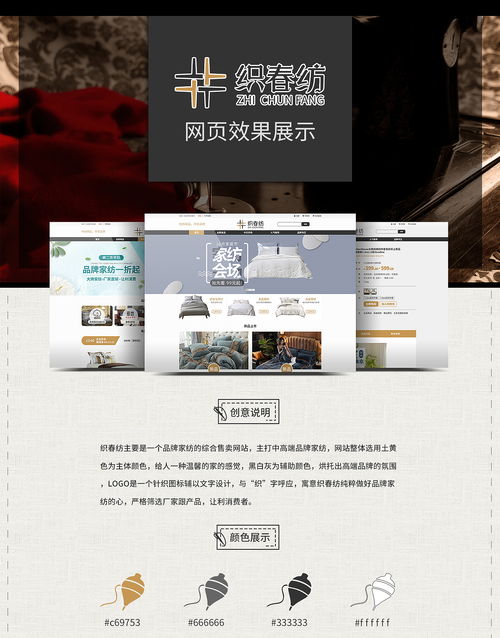 織春坊網站設計 融入溫州特色的網頁設計新思路
