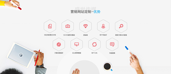 溫州營銷型網(wǎng)站建設(shè)與設(shè)計(jì) 盛世傳媒助您打造高效銷售網(wǎng)站